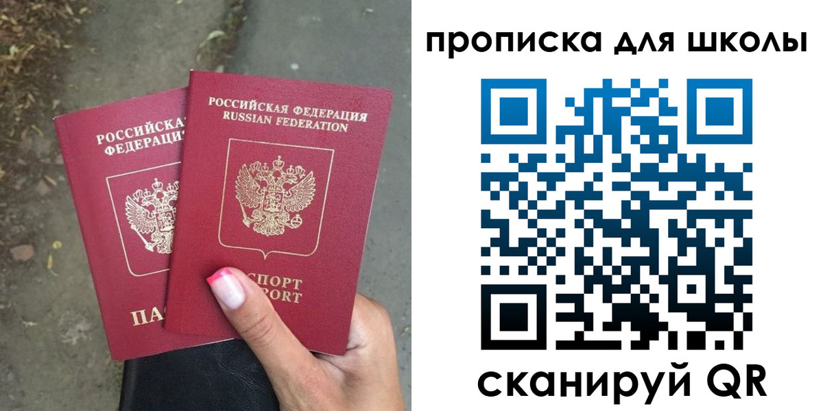 прописка в квартире в Невельске