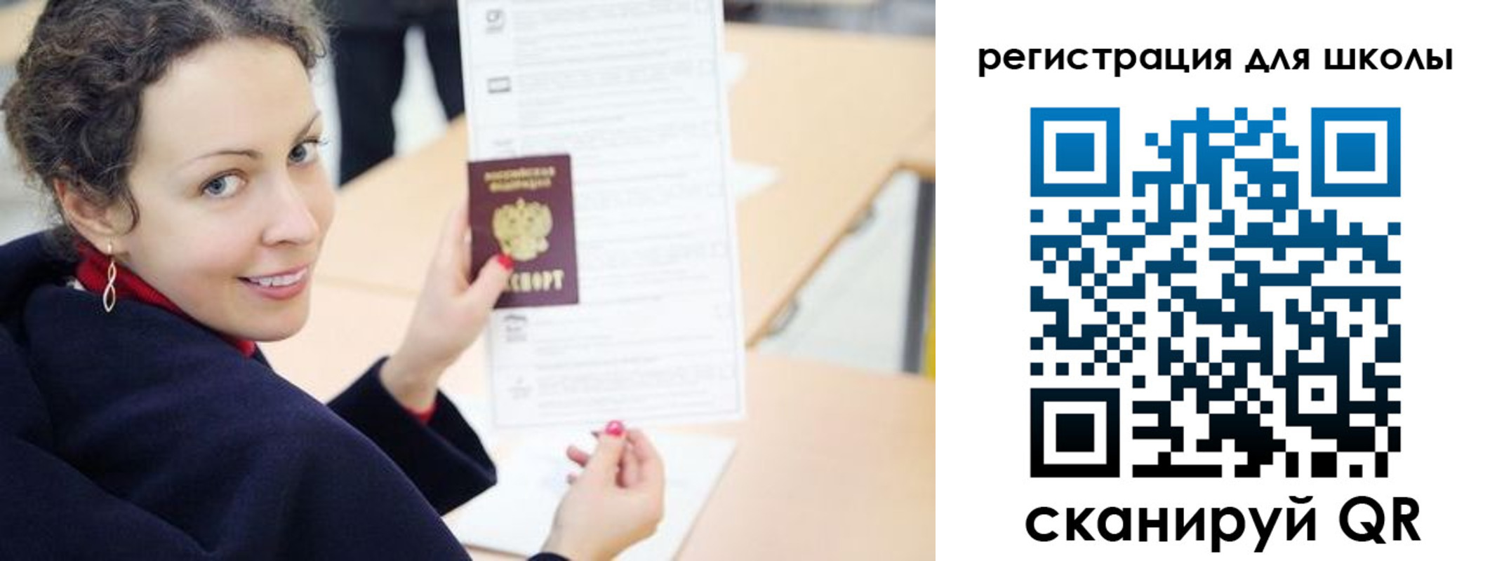 временная регистрация поиск в Невельске