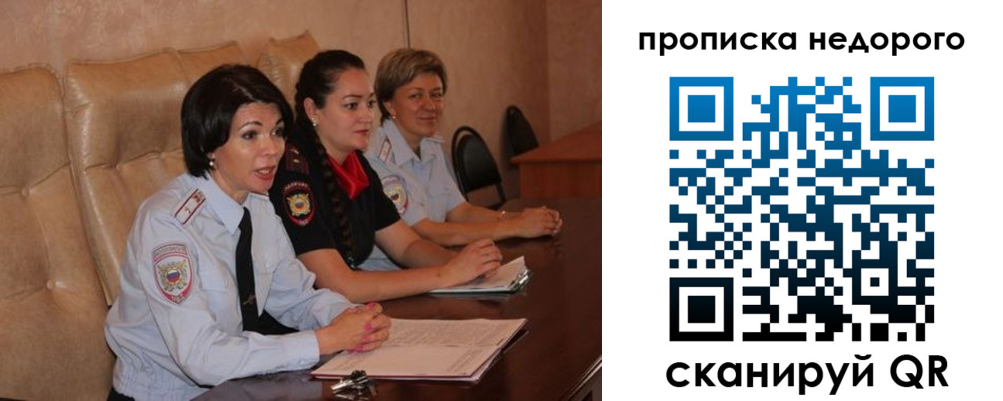 где прописаться в Невельске