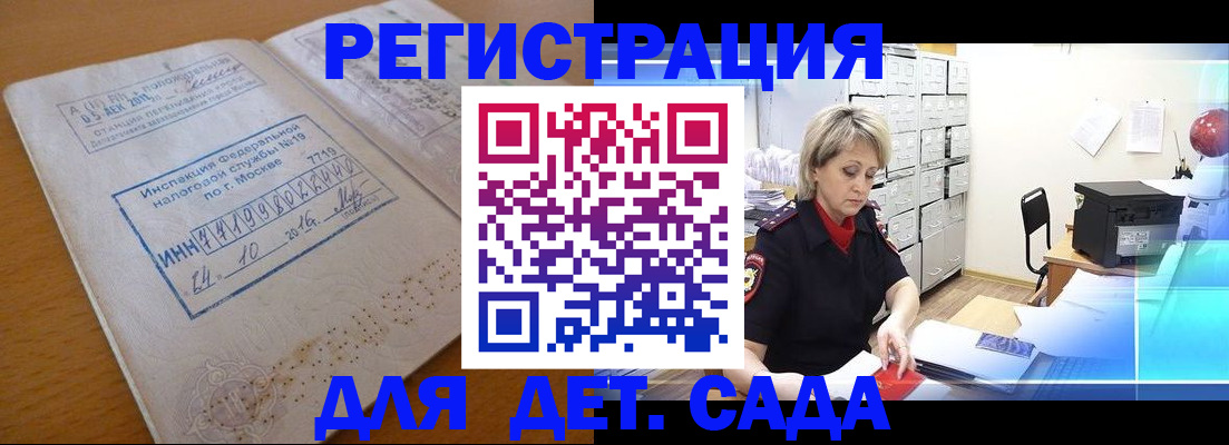 временная регистрация в квартире в Невельске